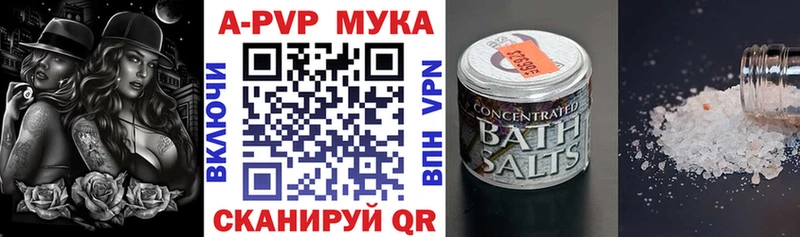 магазин продажи   Певек  Alpha-PVP Crystall 