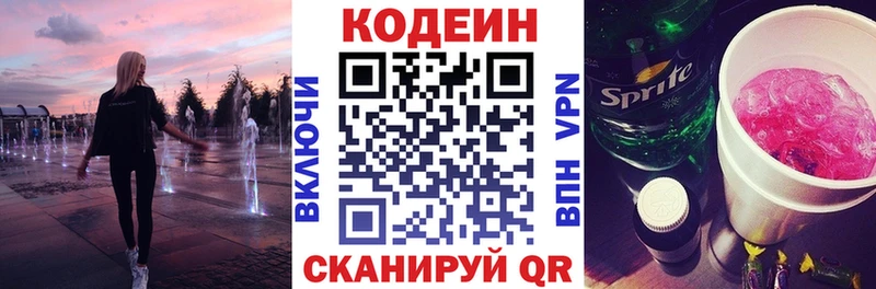 Кодеиновый сироп Lean напиток Lean (лин)  Певек 