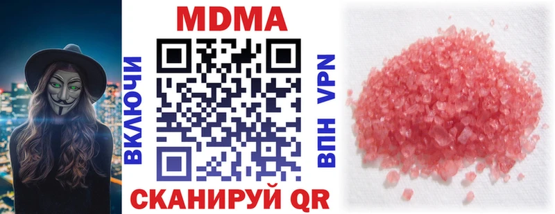 MDMA Molly  Певек 