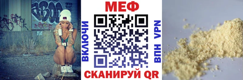МЯУ-МЯУ мука Певек