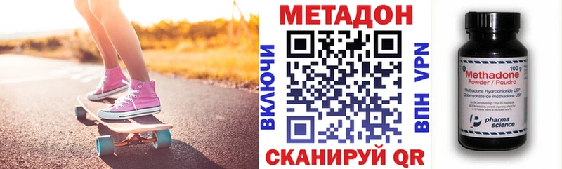 МЕТАДОН VHQ  Певек 